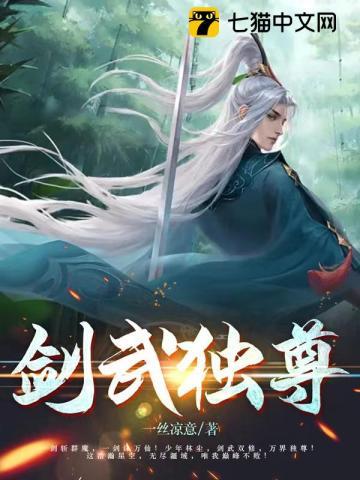 剑武独尊百度百科 剑武独尊百度百科