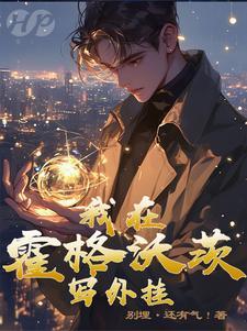 哈利波特手游怎么自定义咒语 哈利波特手游怎么自定义咒语