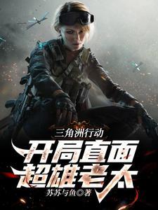 三角洲百科 三角洲百科