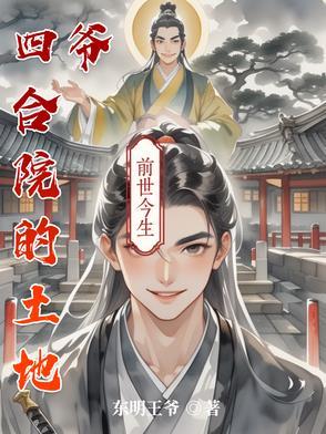 四合院规矩 四合院规矩