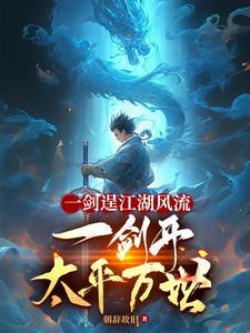 王权霸业简介 王权霸业简介