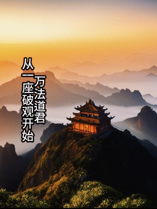 万法一念什么意思 万法一念什么意思
