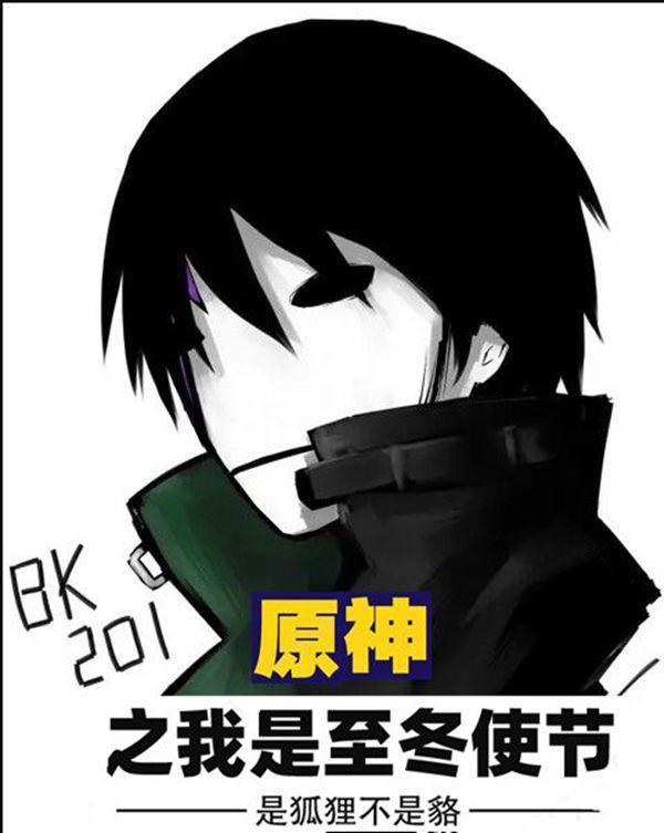 原神之我是至冬使节白洛 原神之我是至冬使节白洛