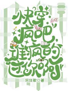 快穿 疯批攻 快穿 疯批攻