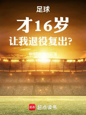 让我退役复出? 懒惰的咕噜大王 让我退役复出? 懒惰的咕噜大王