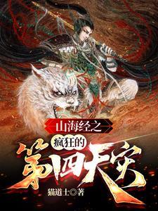 山海经之一 山海经之一