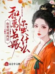 你要的肩膀是什么歌 你要的肩膀是什么歌