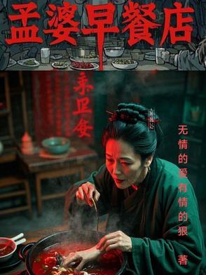 孟婆汤饮料加盟