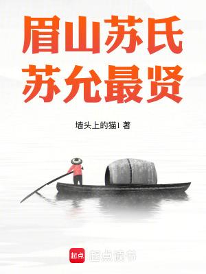苏允最贤笔趣 苏允最贤笔趣