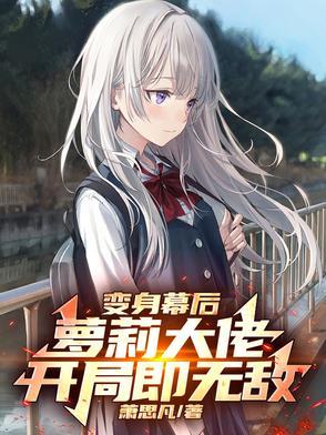 变身幕后流 变身幕后流