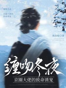 京夜来信京圈文 京夜来信京圈文