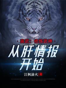 高武开局抽到八千道士免费 高武开局抽到八千道士免费
