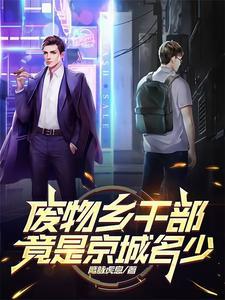 废物小镇 废物小镇