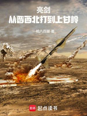 亮剑从晋西北打到上甘岭是哪一集 亮剑从晋西北打到上甘岭是哪一集