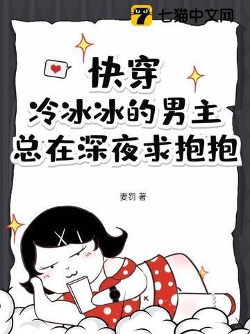 主角冷漠的快穿 主角冷漠的快穿