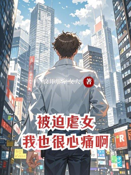 被迫是啥意思 被迫是啥意思