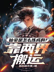 都市修仙双修