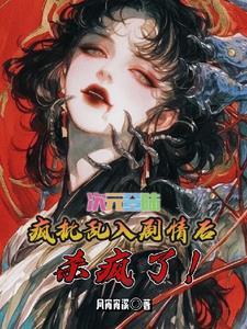 全世界都知道我穿 全世界都知道我穿