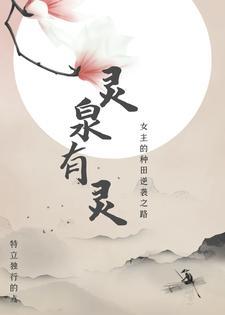 空间之废材小姐免费阅读 空间之废材小姐免费阅读