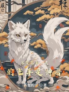 爆裂飞车之兽神图片 爆裂飞车之兽神图片