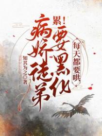 每天都要哄免费版 每天都要哄免费版