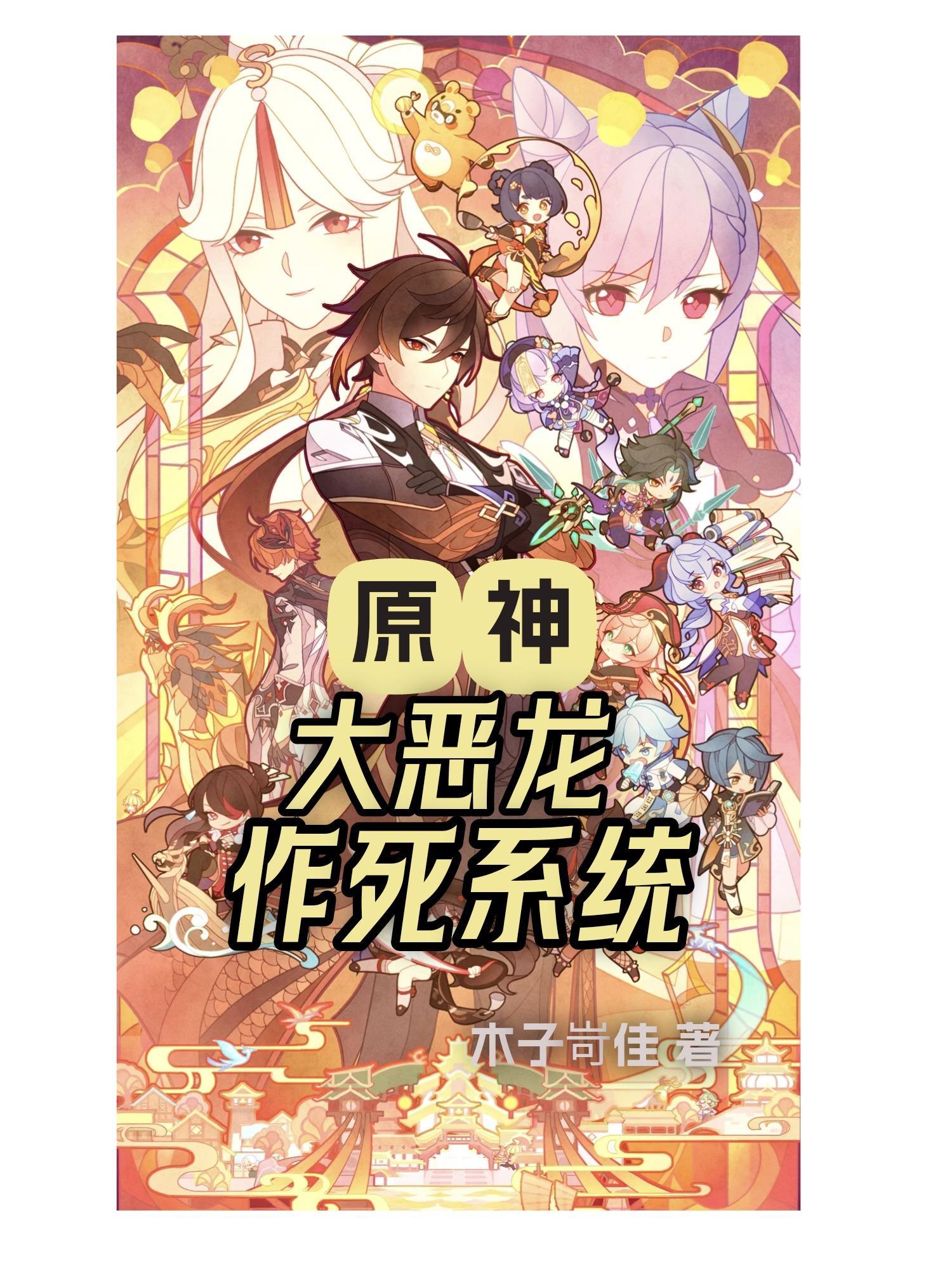 大恶龙图片 大恶龙图片
