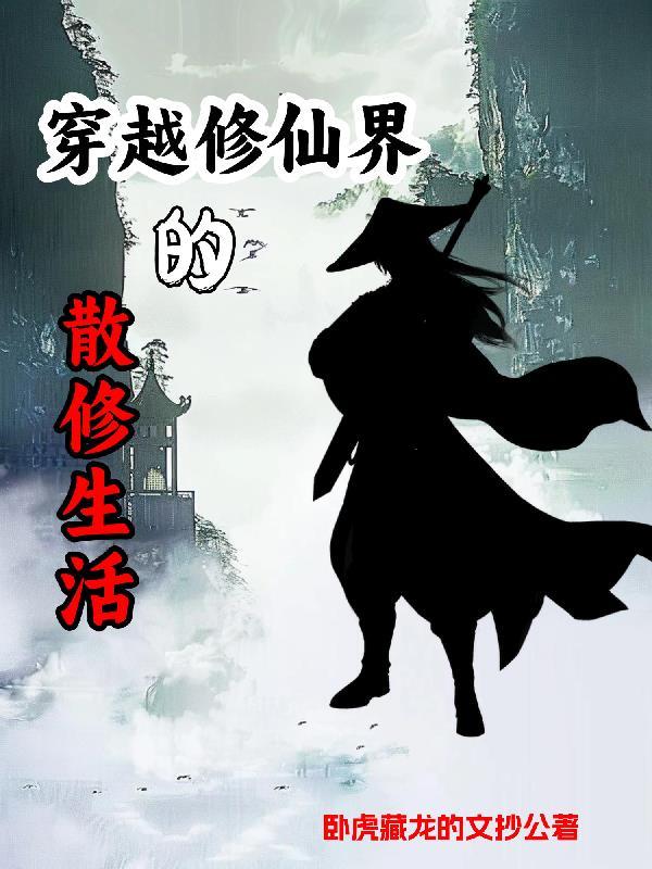 无聊老师的日常 无聊老师的日常