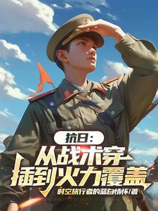 抗战 从1937年开始 抗战 从1937年开始
