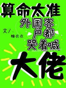 外国算命的人叫什么 外国算命的人叫什么