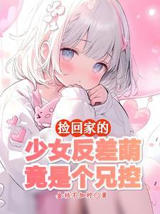 妹妹不乖怎么办笔趣阁 妹妹不乖怎么办笔趣阁