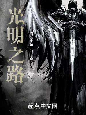 光明之路起点 光明之路起点