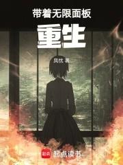 带着无限手套在万界无敌免费阅读 带着无限手套在万界无敌免费阅读