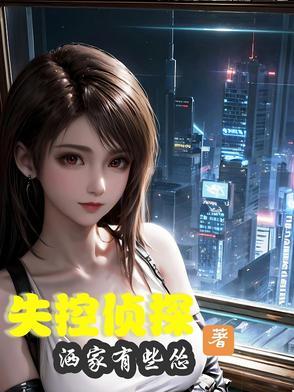 失控失控剧本杀 失控失控剧本杀