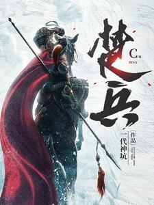 莫敢纵兵翻译 莫敢纵兵翻译