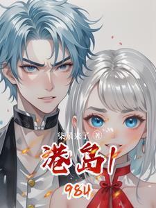 港岛1983王耀祖 港岛1983王耀祖