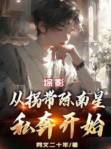 最新的综影视 最新的综影视
