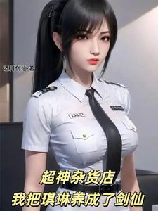 超神杂货铺 超神杂货铺