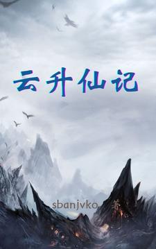 云升 云升