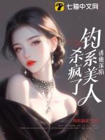 诱他坠落软棠 诱他坠落软棠
