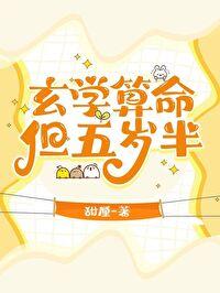 但五岁半 但五岁半