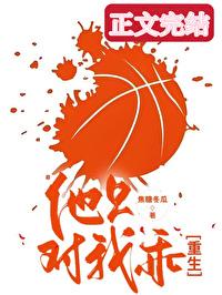 他只对我乖[重生 他只对我乖[重生