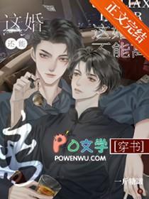 这个婚真不能离 这个婚真不能离
