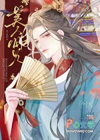 美人师兄今天不作恶了吗攻受是谁 美人师兄今天不作恶了吗攻受是谁