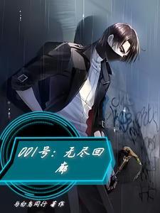 无尽回廊多少层 无尽回廊多少层