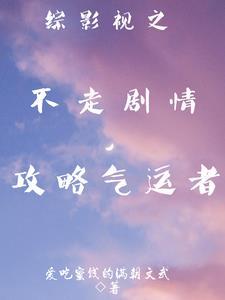 综影视bg 综影视bg