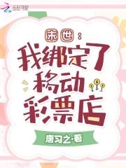 末日我绑定了星际争霸 末日我绑定了星际争霸