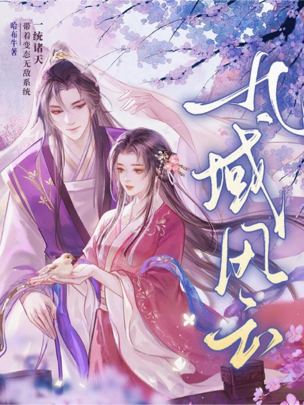 剑域风云动漫 剑域风云动漫