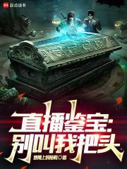 别叫我把头 别叫我把头