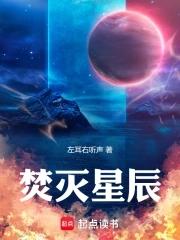 焚绝尘百度百科 焚绝尘百度百科