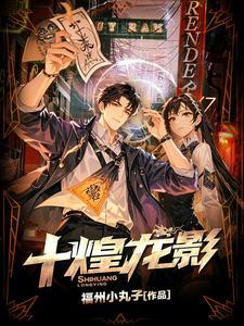 十煌龙影剑 十煌龙影剑